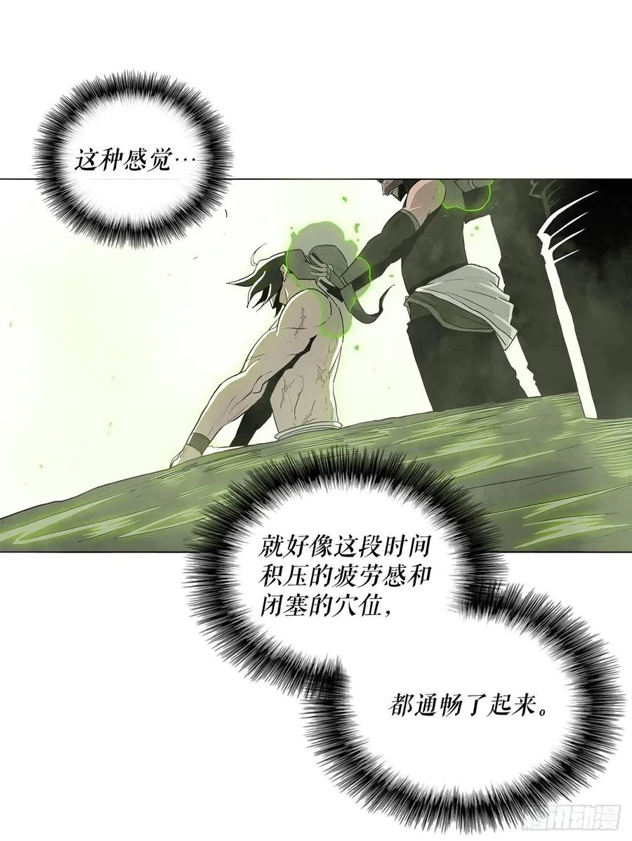 75.一同出发 第5页
