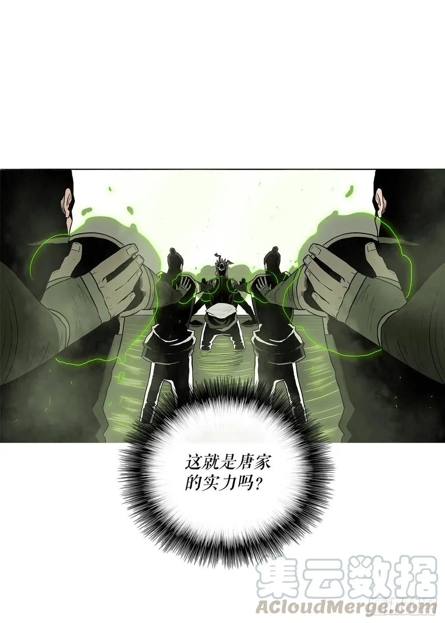 75.一同出发 第7页