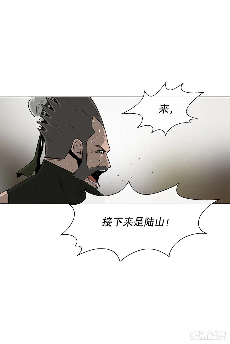 75.一同出发 第11页
