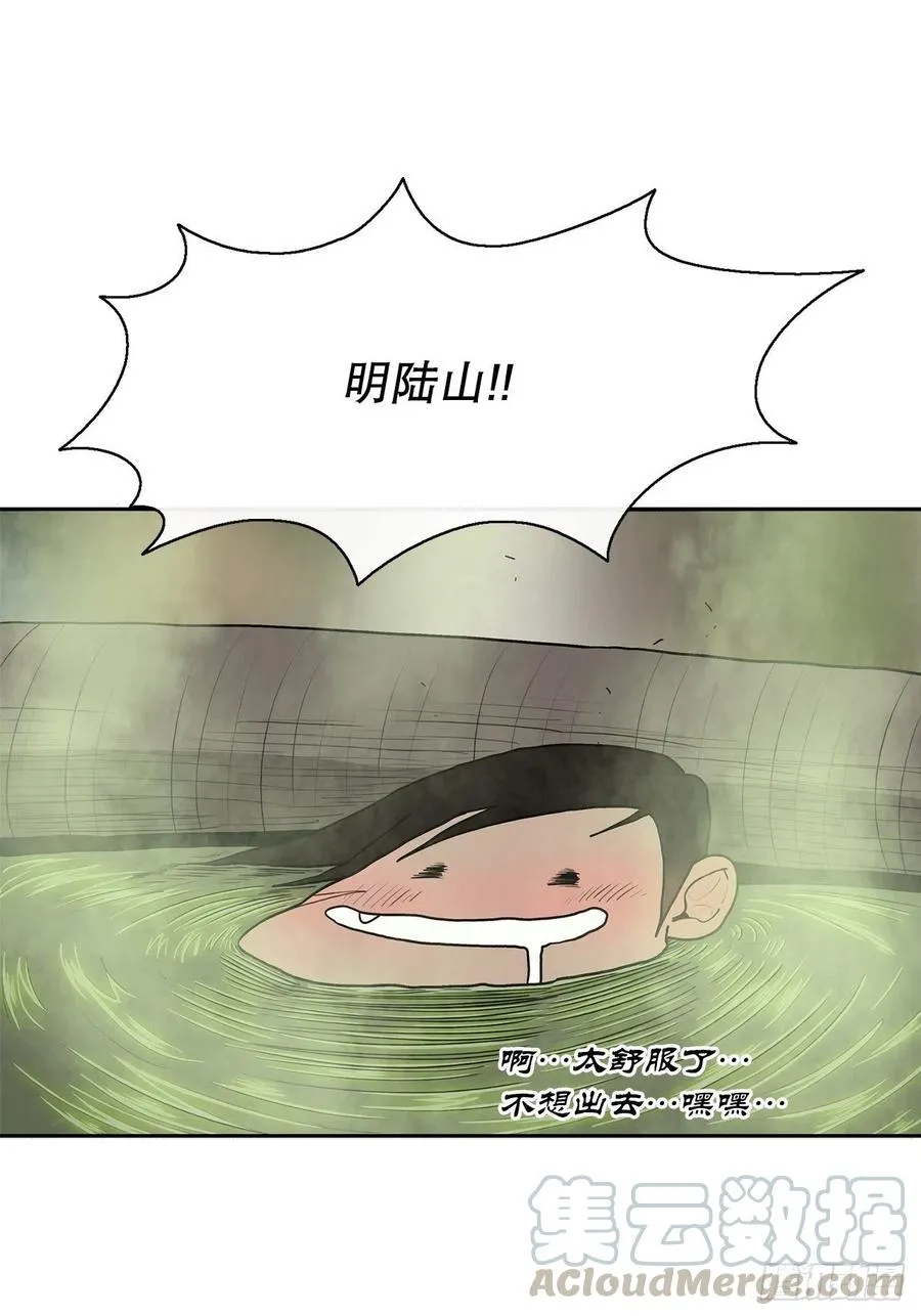 75.一同出发 第13页