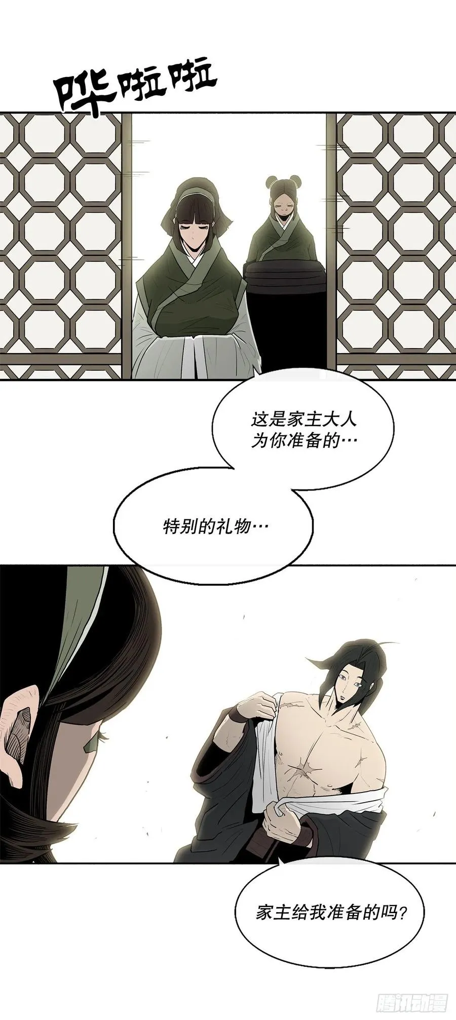 75.一同出发 第24页