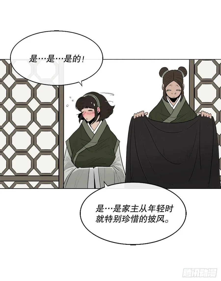 75.一同出发 第26页
