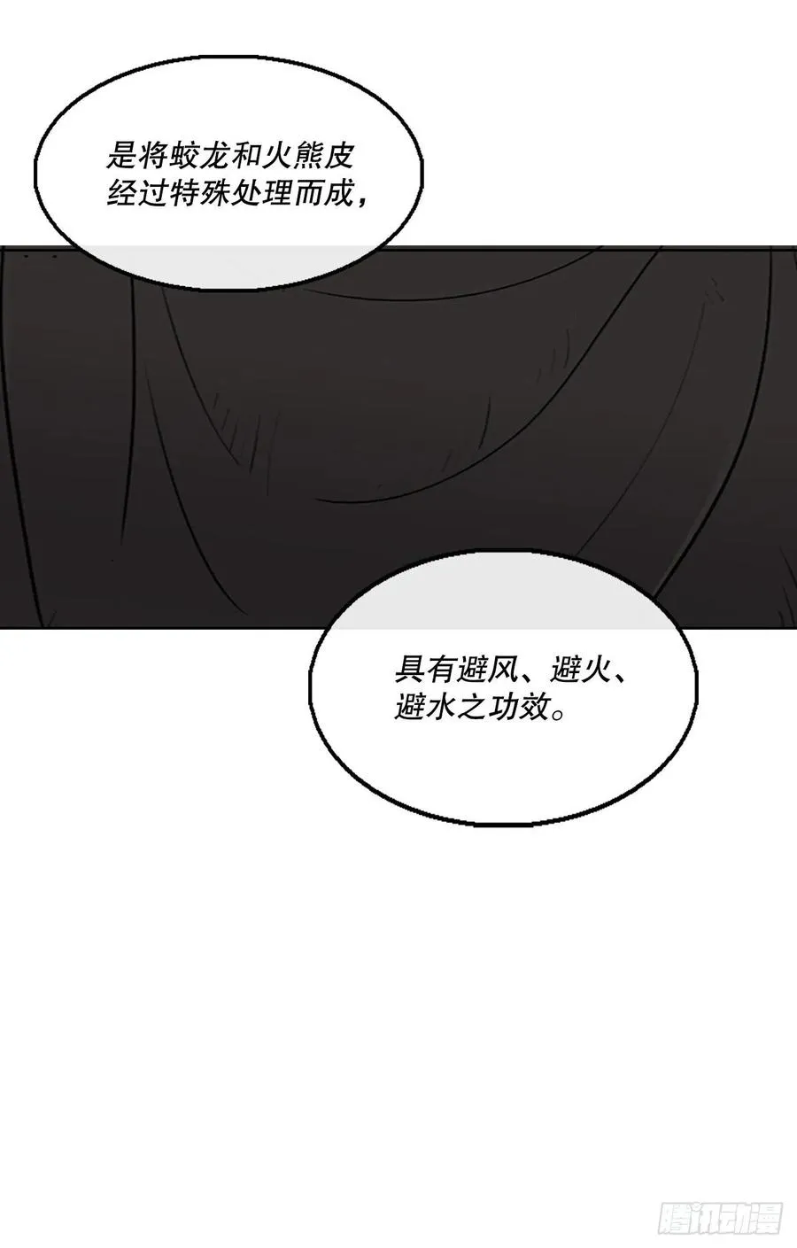 75.一同出发 第27页