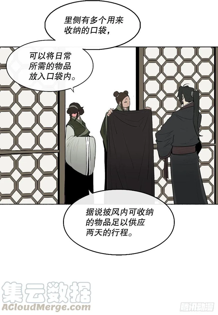75.一同出发 第28页