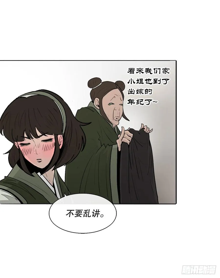 75.一同出发 第29页