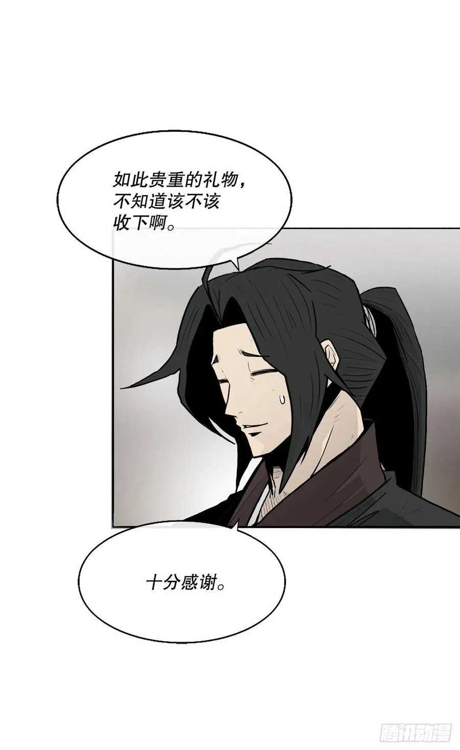 75.一同出发 第30页