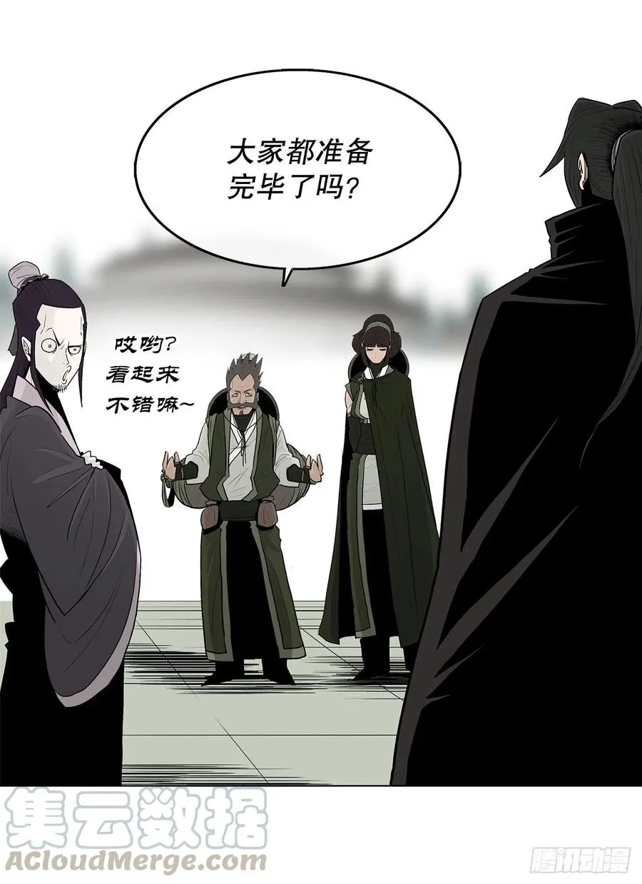 75.一同出发 第34页