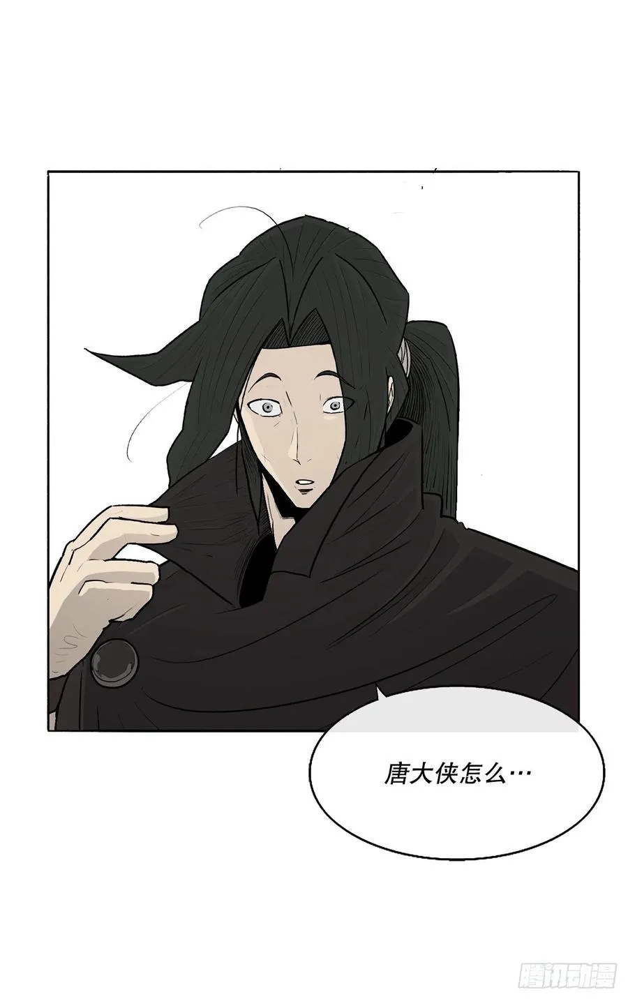 75.一同出发 第35页