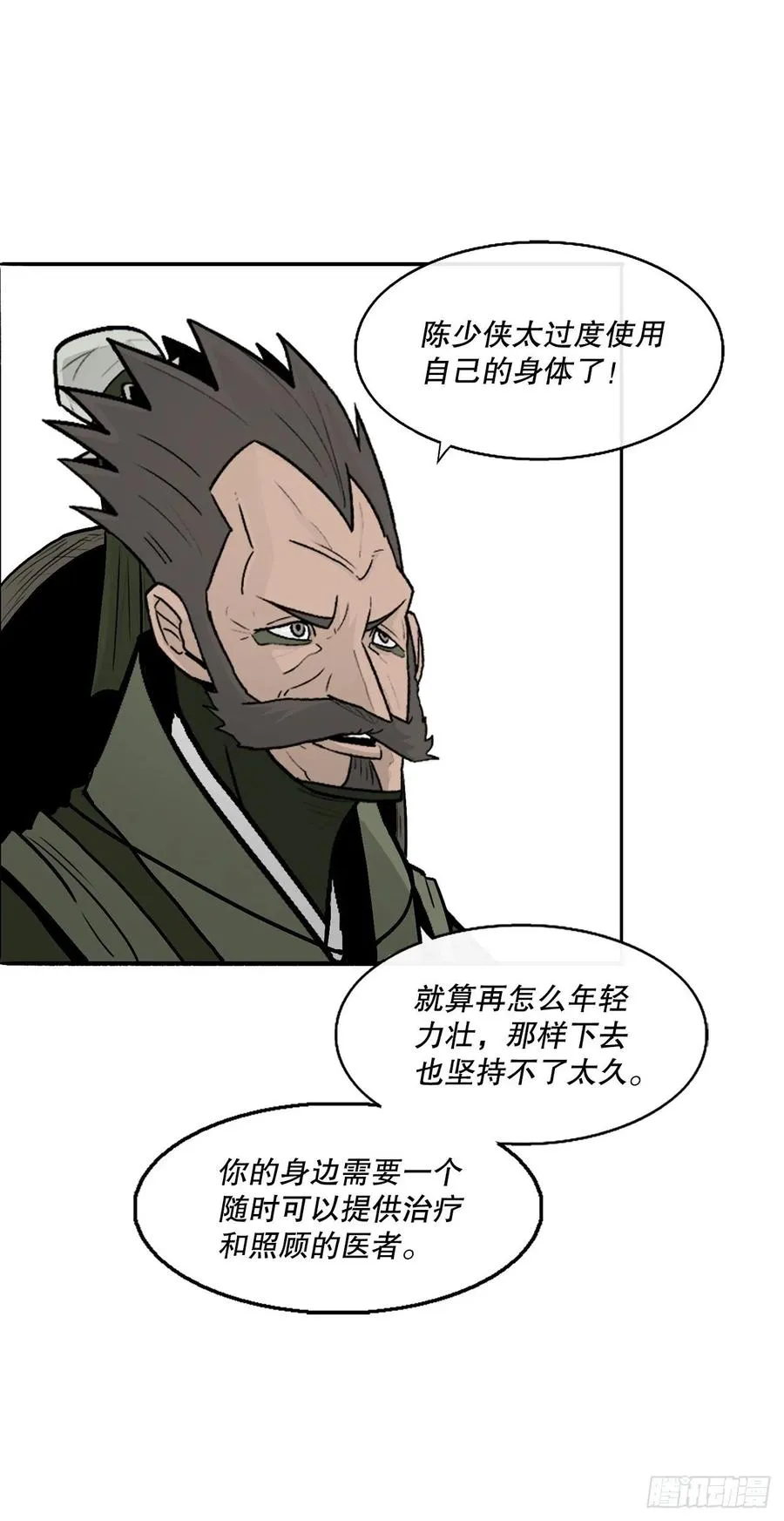 75.一同出发 第36页