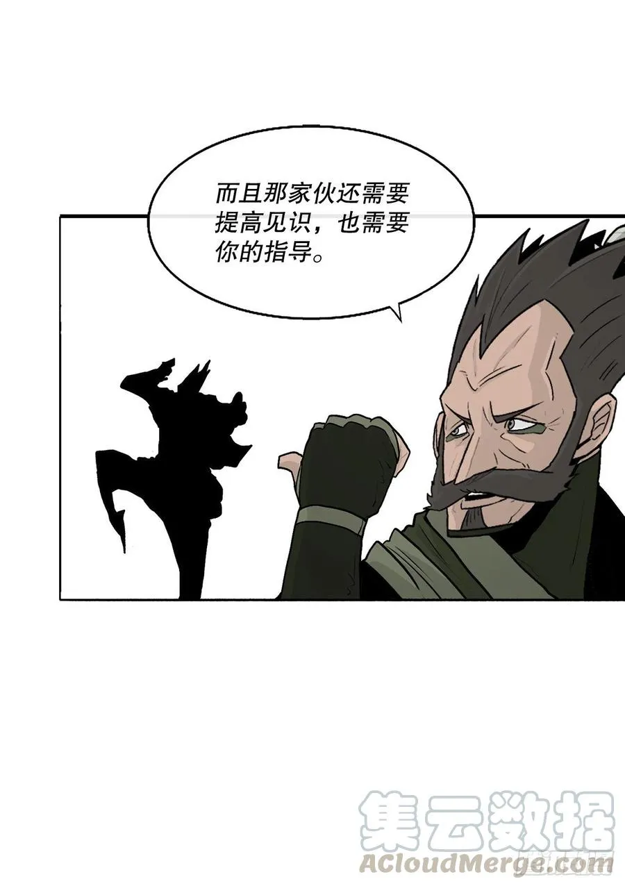 75.一同出发 第40页