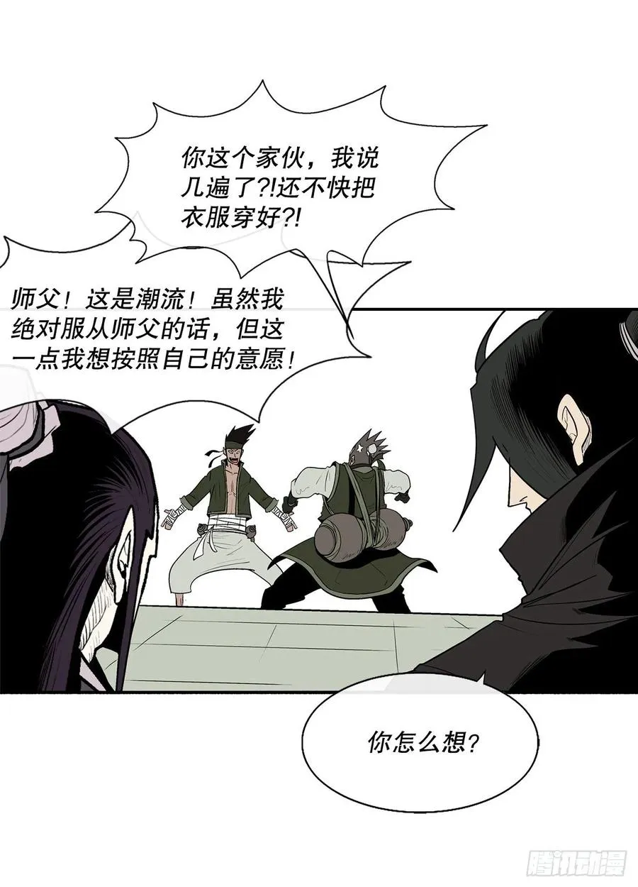 75.一同出发 第42页