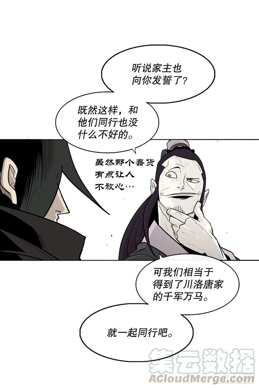 75.一同出发 第43页