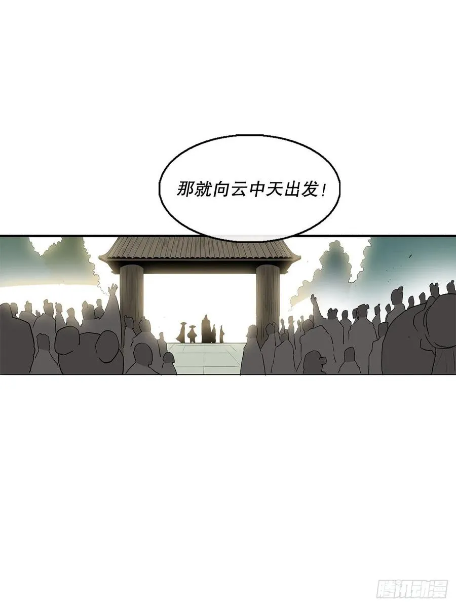 75.一同出发 第44页