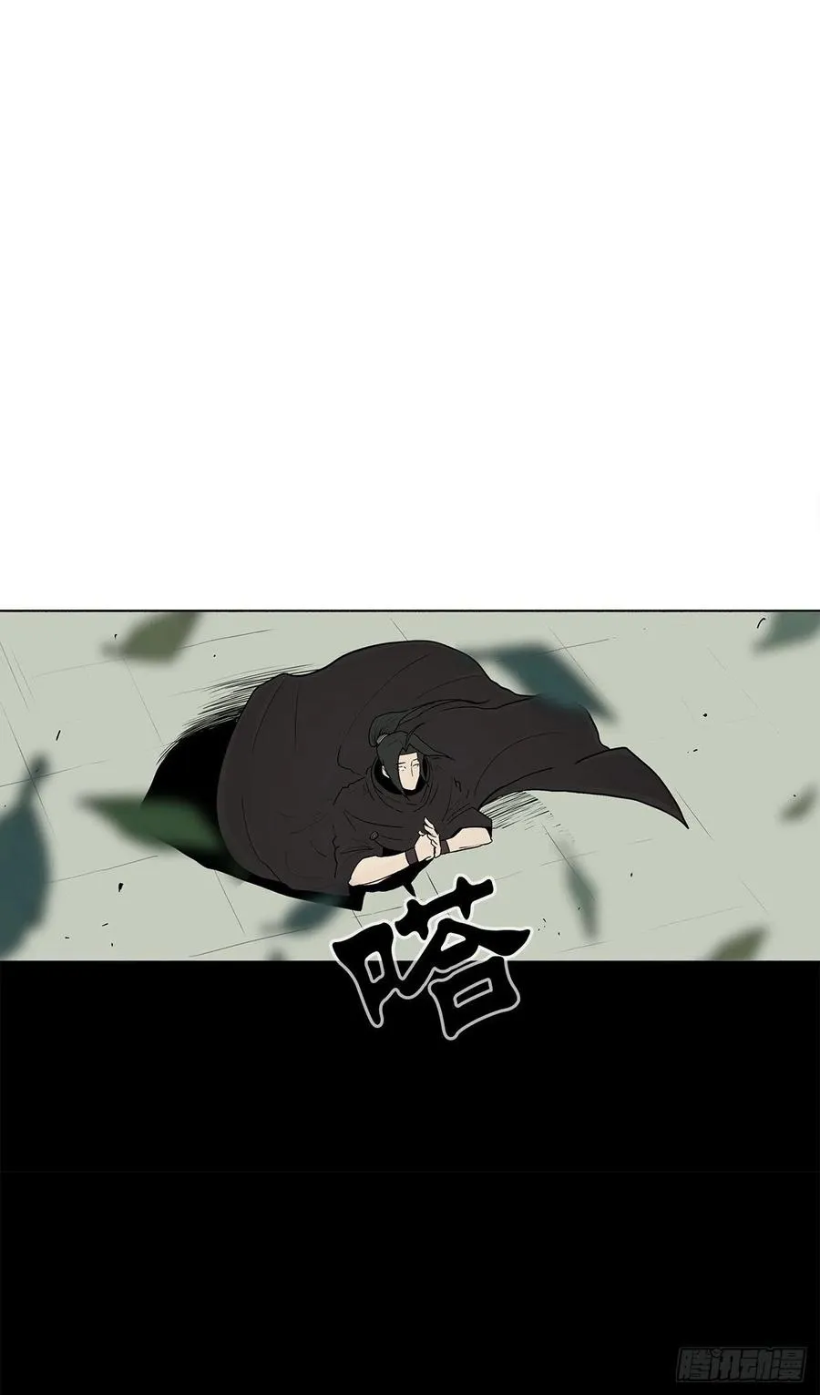75.一同出发 第50页