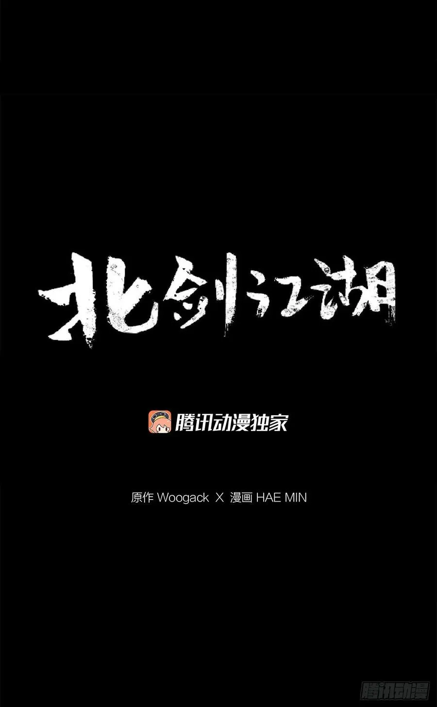 75.一同出发 第51页