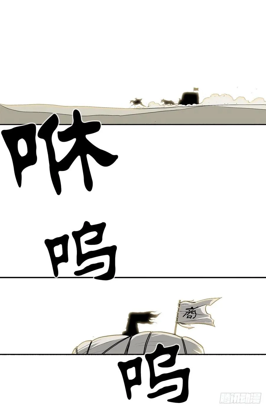 75.一同出发 第54页