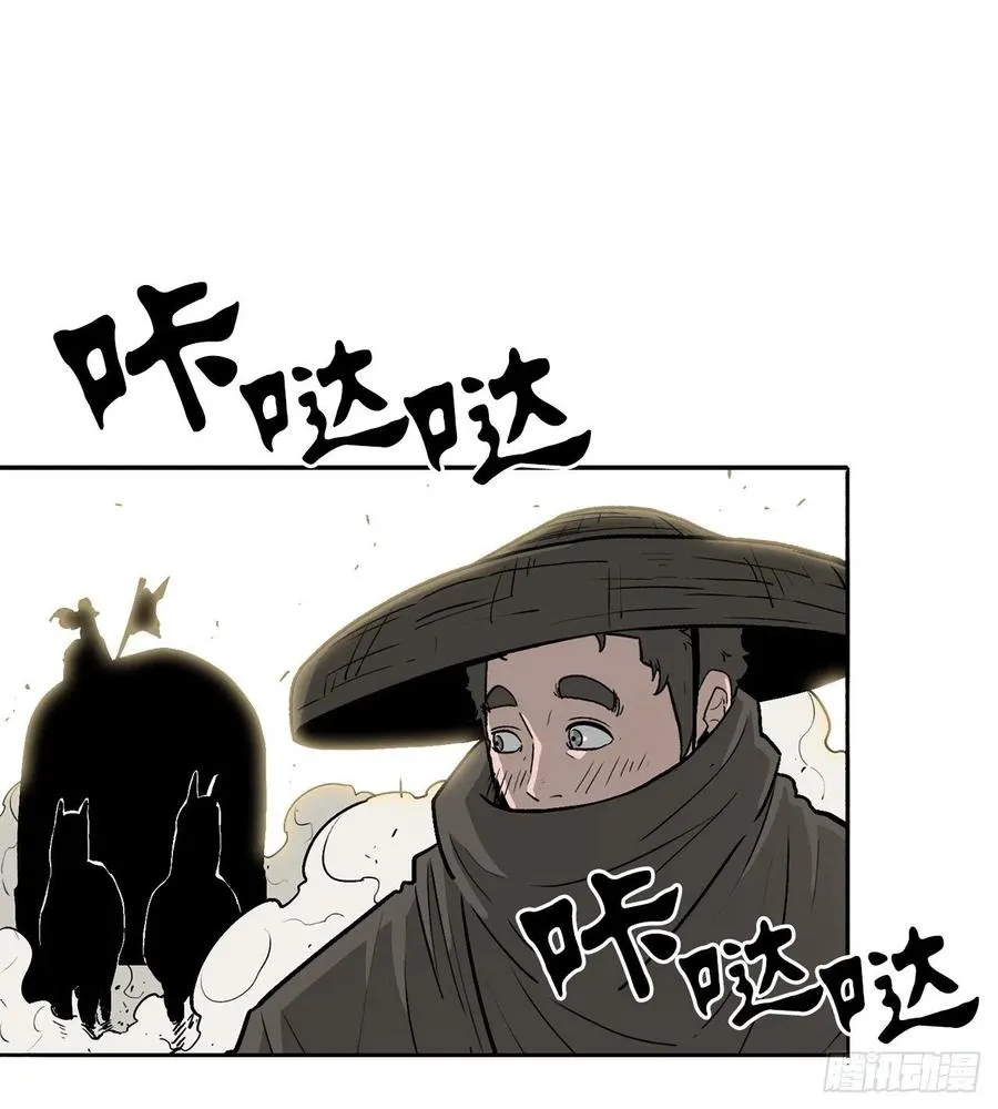 75.一同出发 第56页