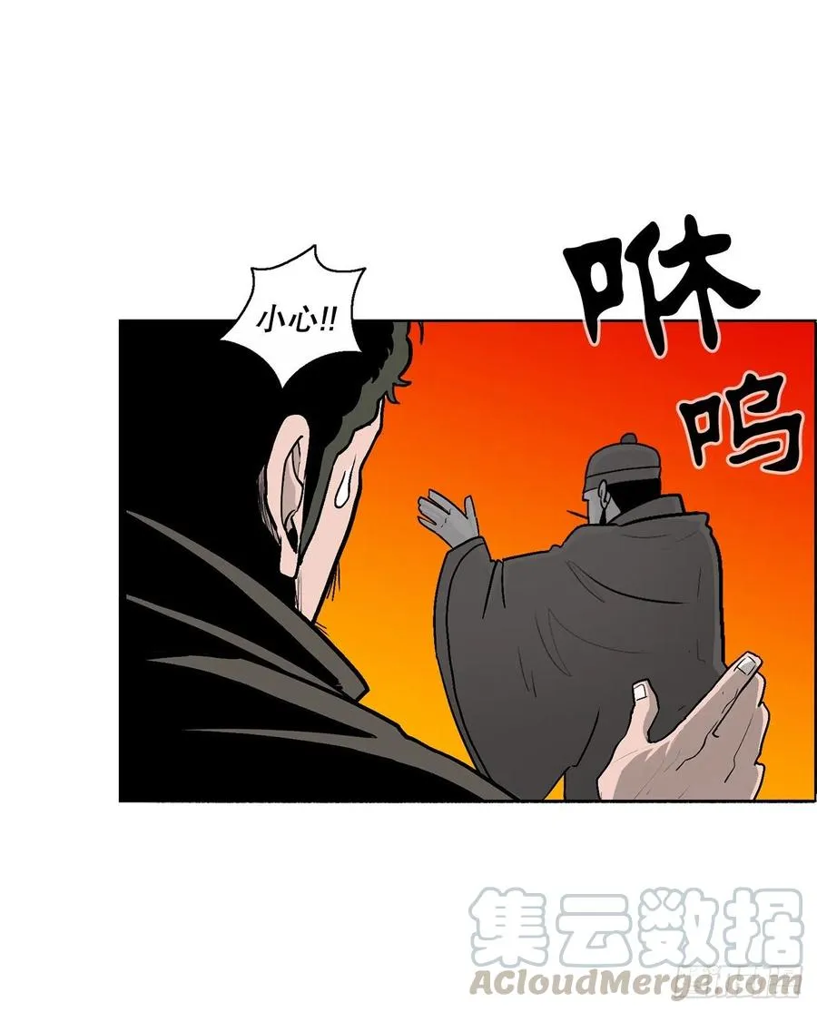 75.一同出发 第58页