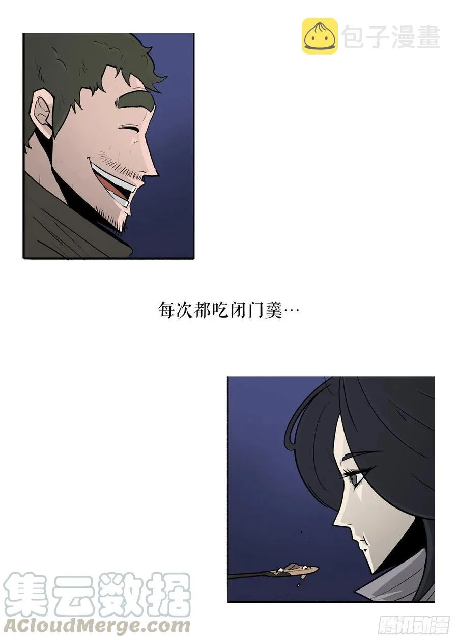 75.一同出发 第64页