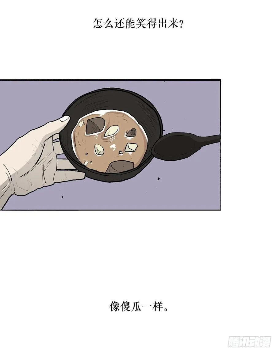 75.一同出发 第65页
