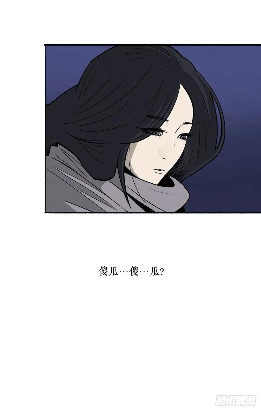 75.一同出发 第66页