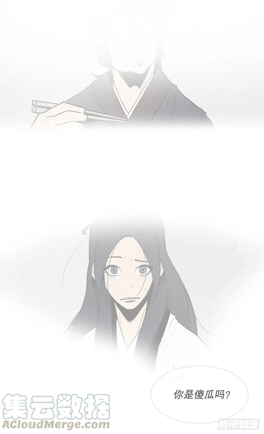 75.一同出发 第67页