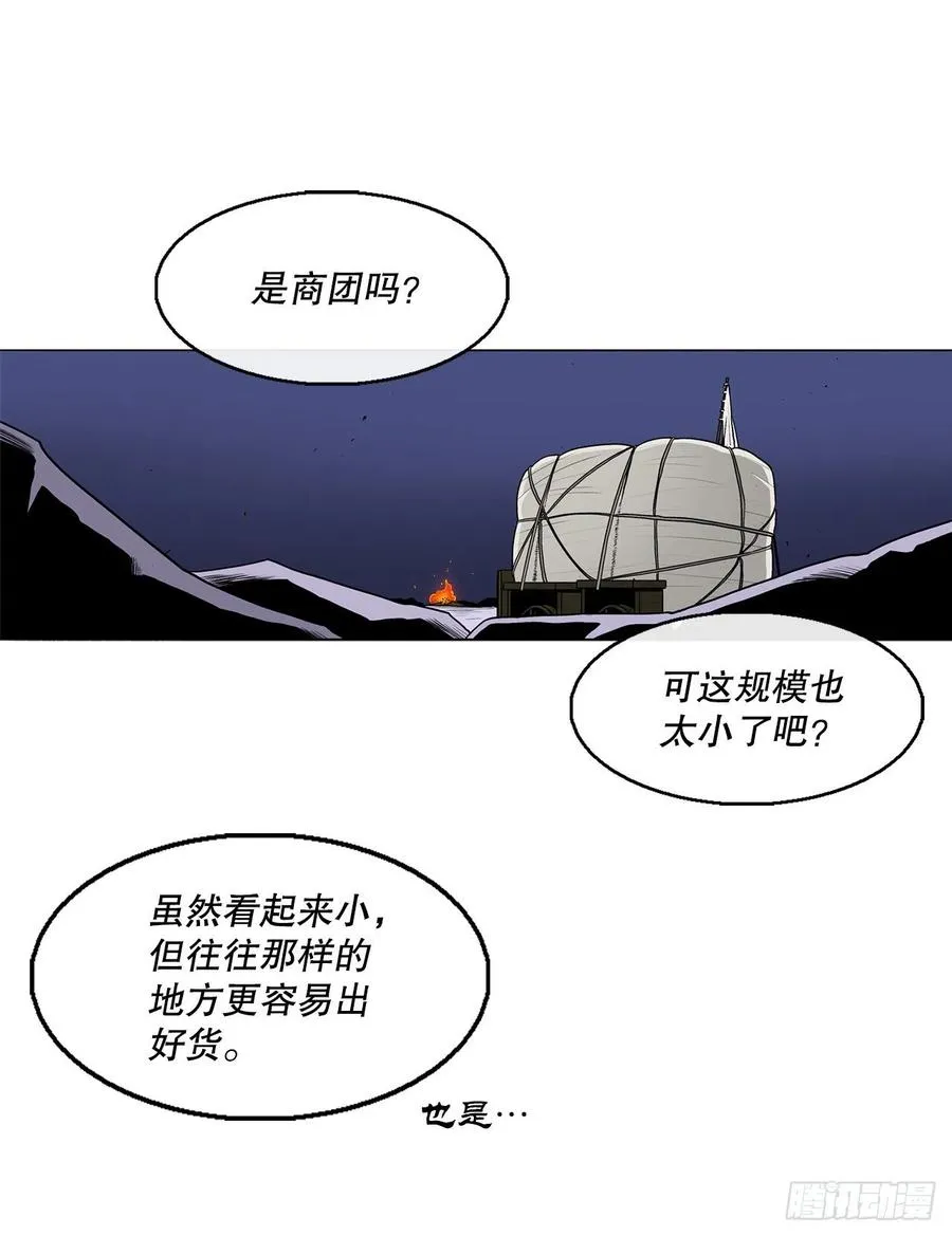 75.一同出发 第71页