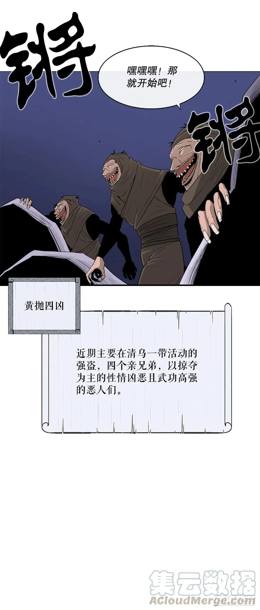 75.一同出发 第73页
