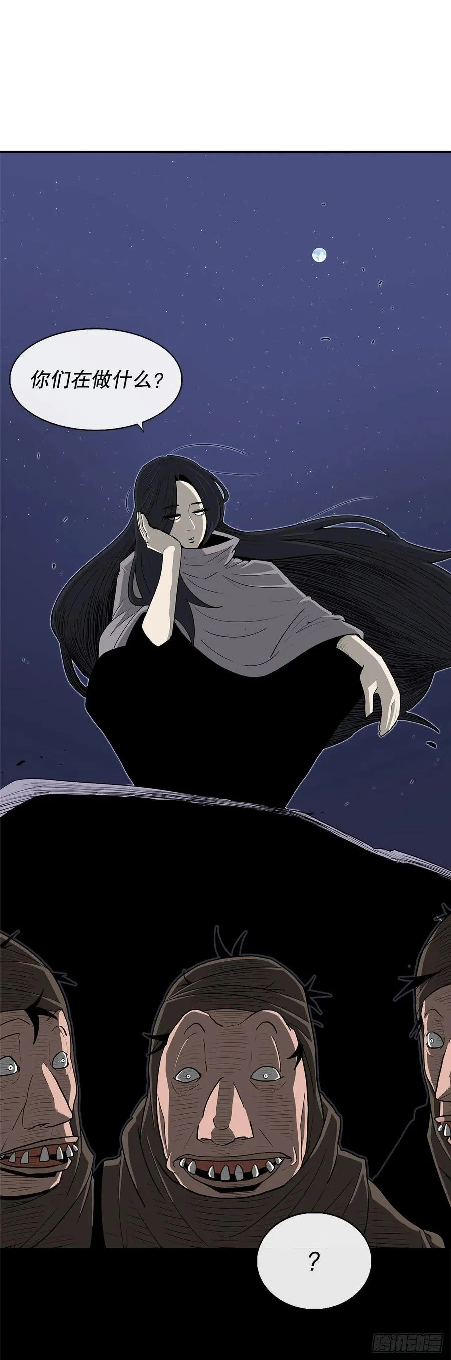 75.一同出发 第74页