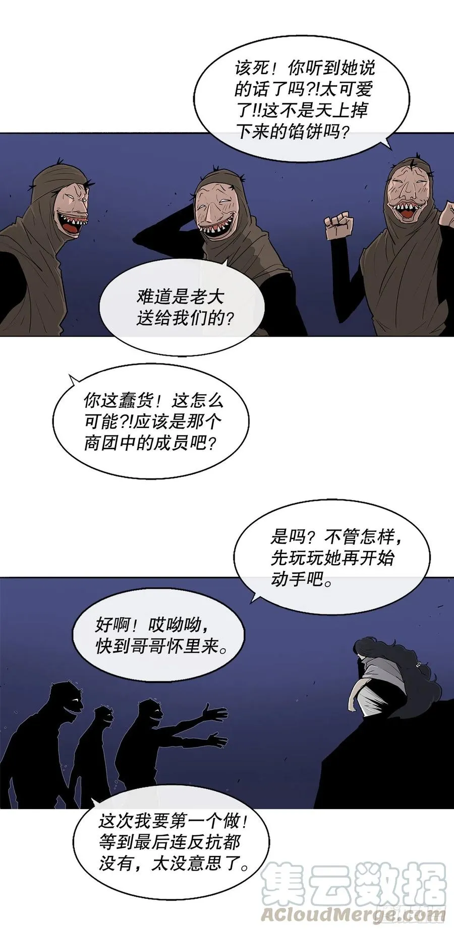 76.好久不见 第4页