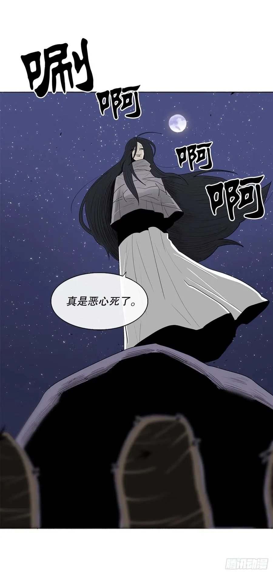 76.好久不见 第6页