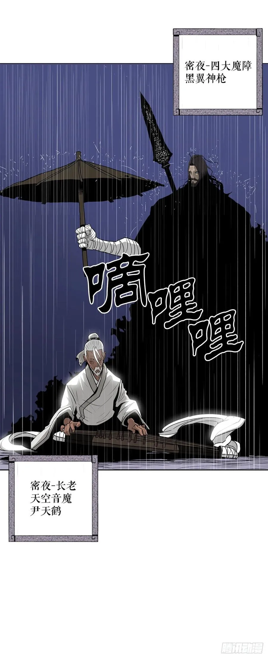 76.好久不见 第29页