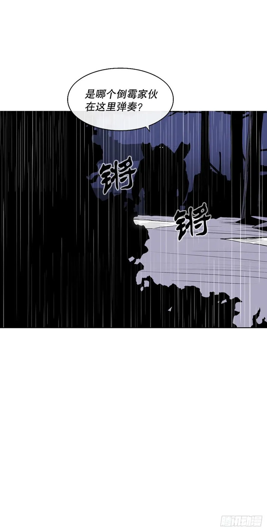 76.好久不见 第30页