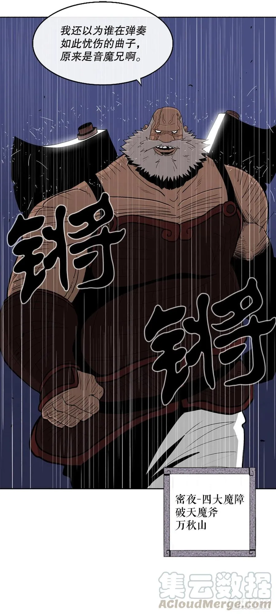76.好久不见 第31页