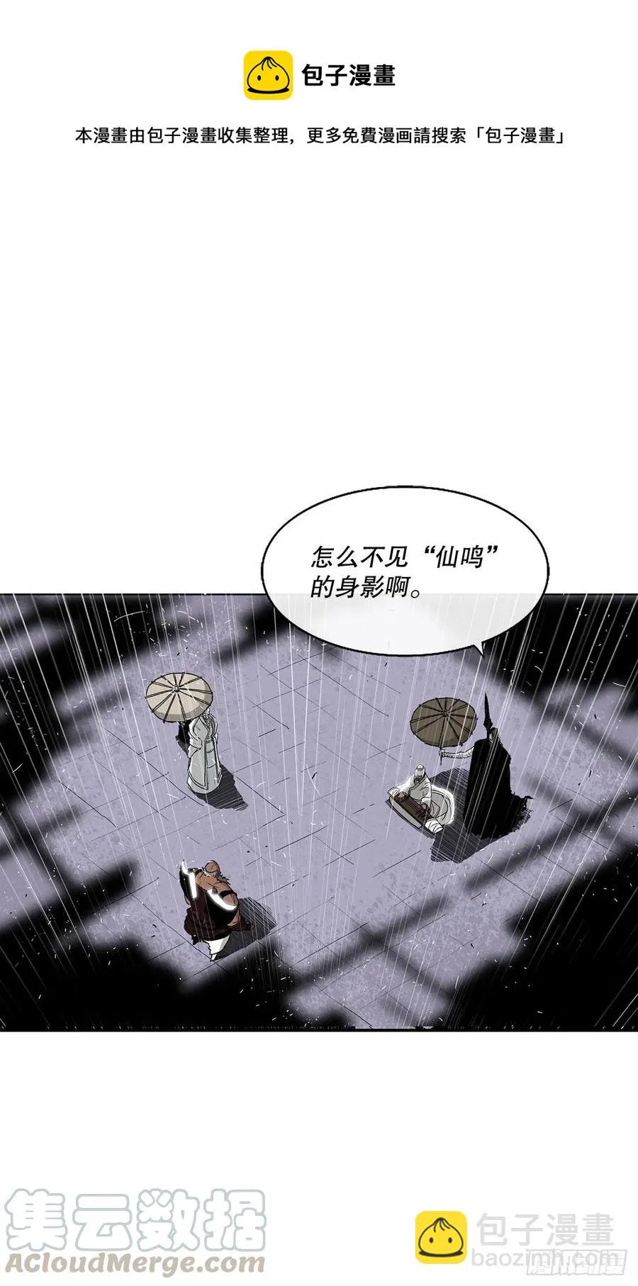 76.好久不见 第37页