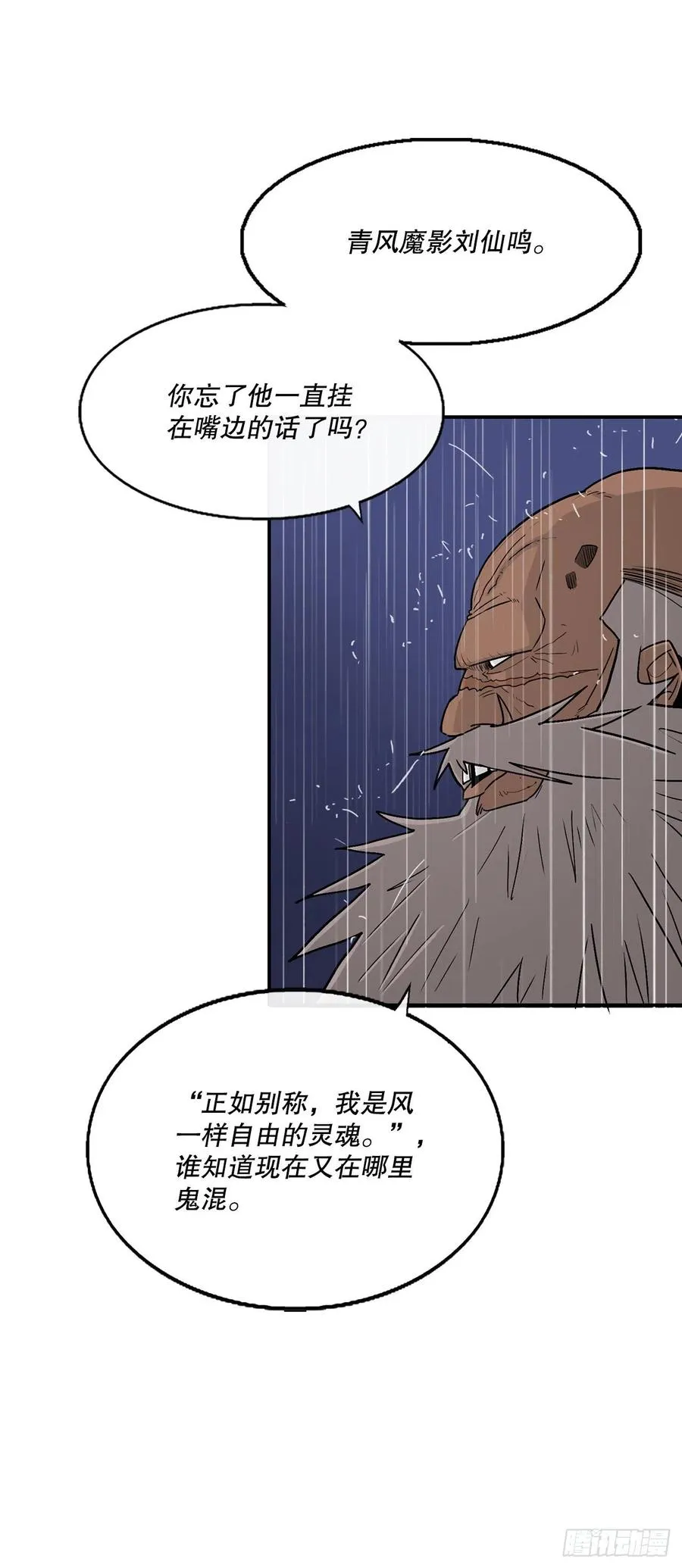 76.好久不见 第38页