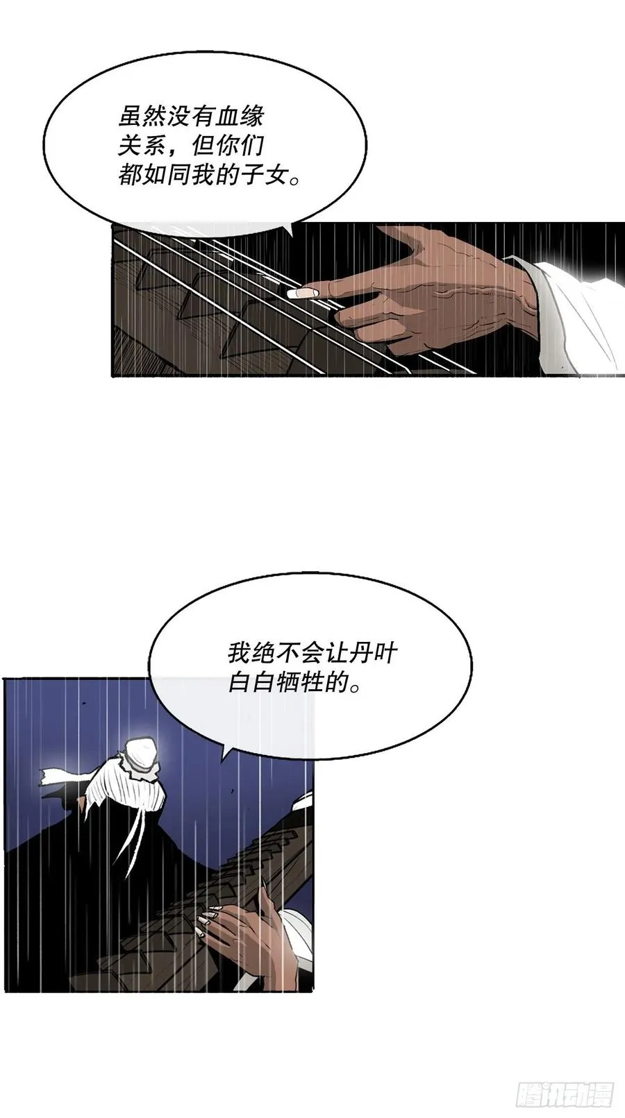 76.好久不见 第41页