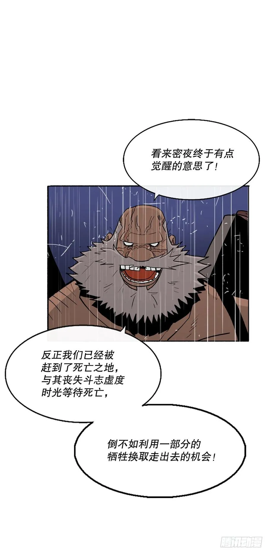 76.好久不见 第45页