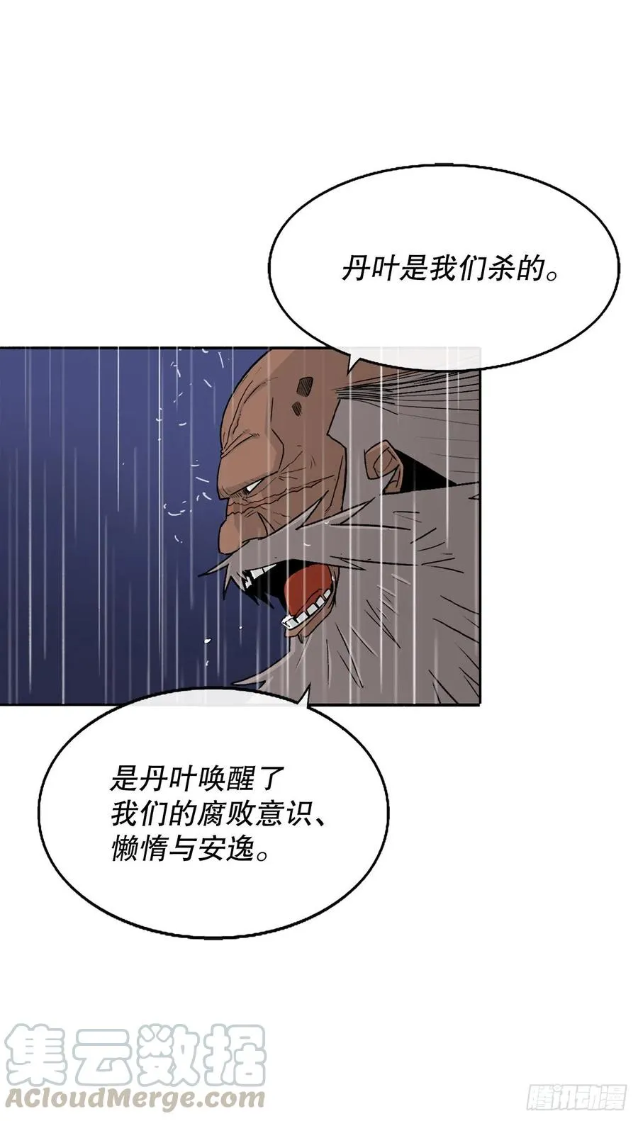 76.好久不见 第46页