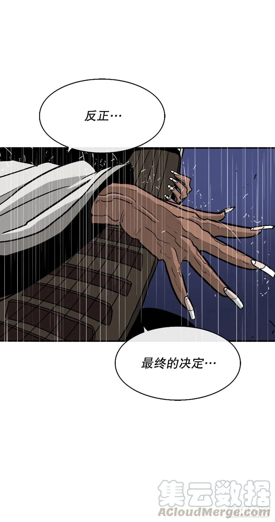 76.好久不见 第52页