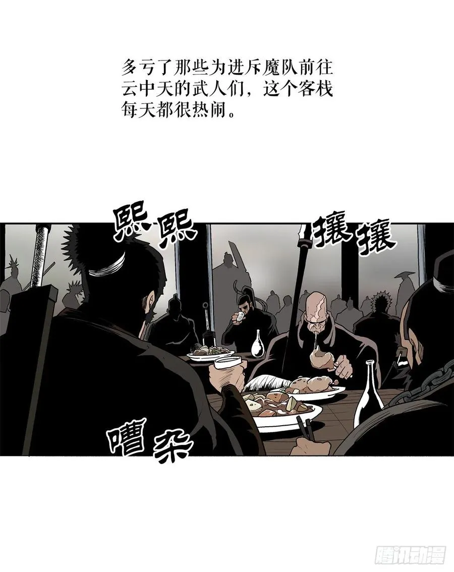 77.南秀莲 第3页