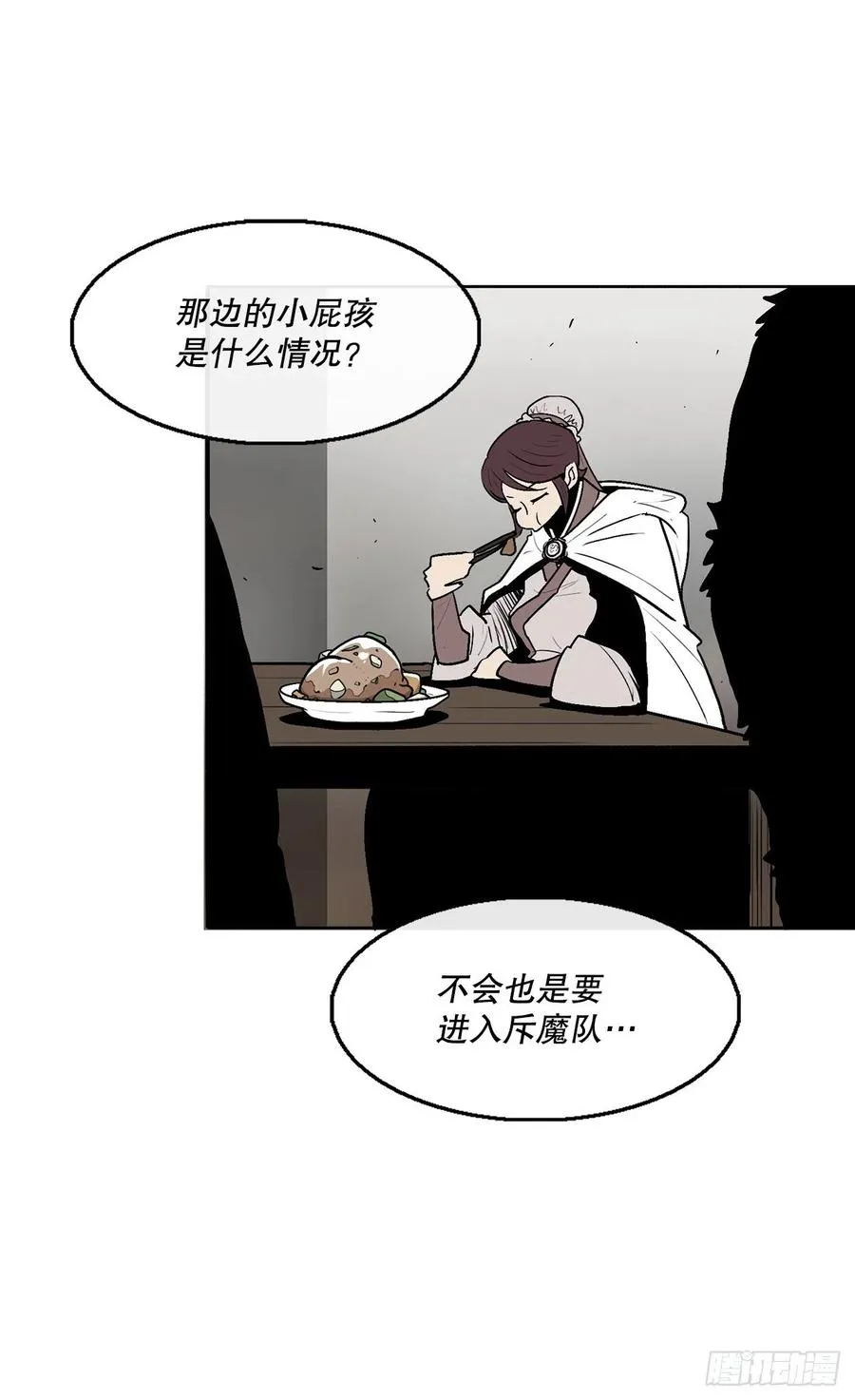 77.南秀莲 第5页