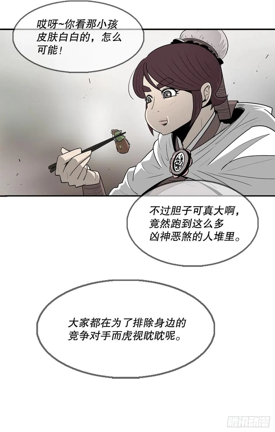 77.南秀莲 第6页
