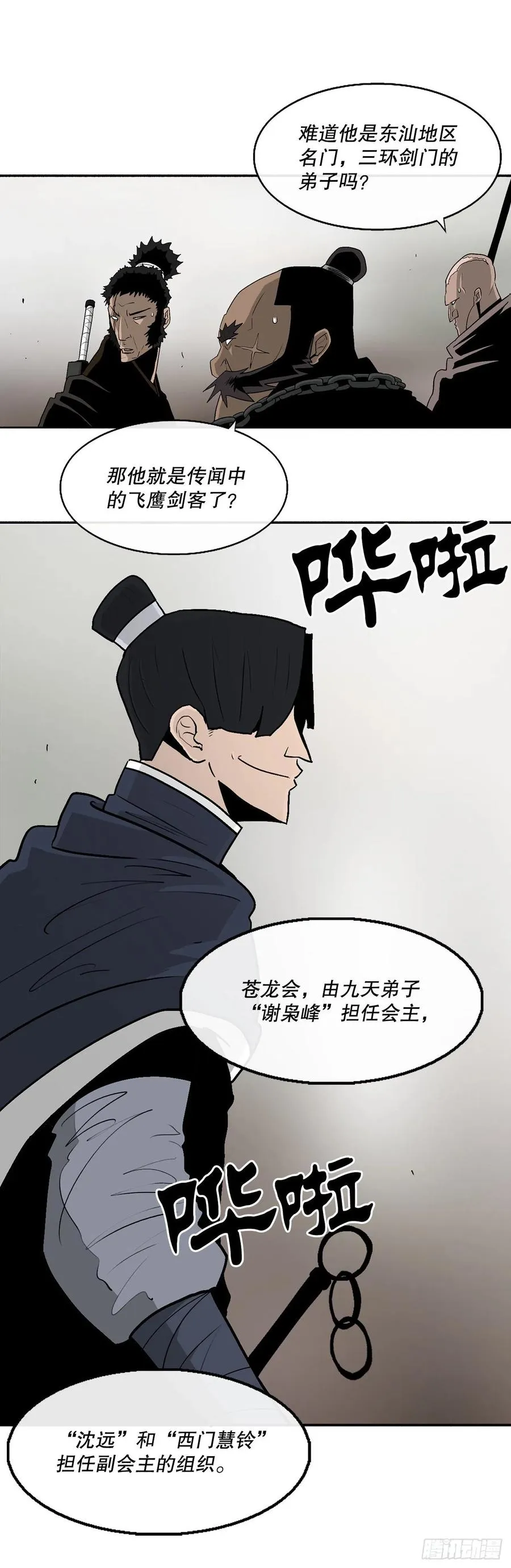 77.南秀莲 第9页