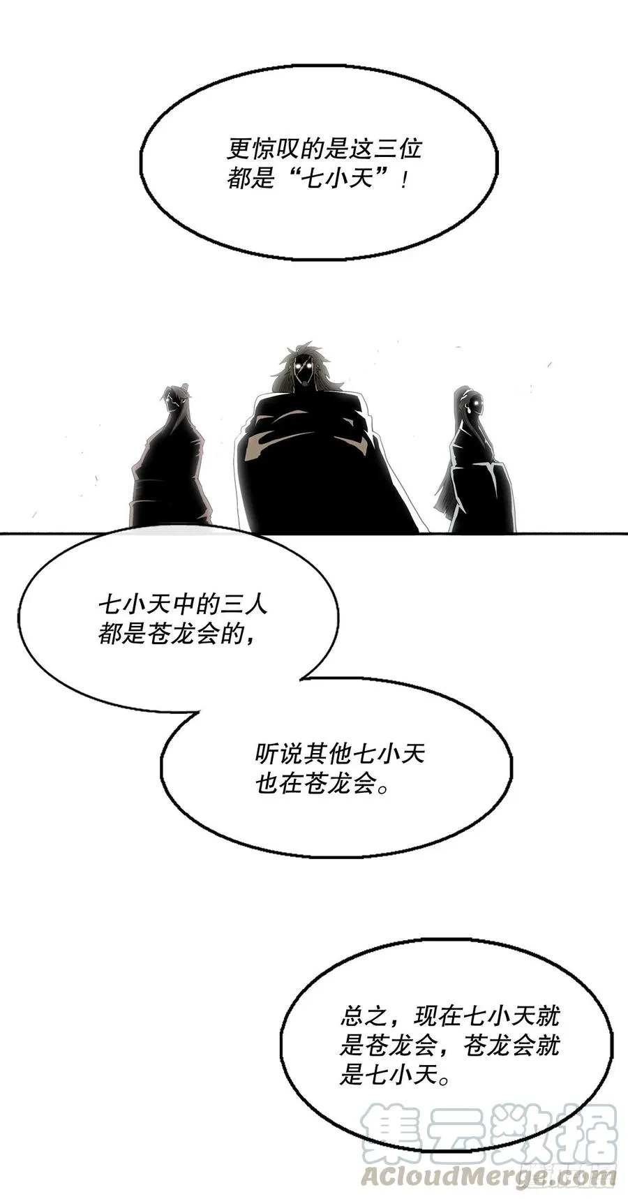 77.南秀莲 第10页