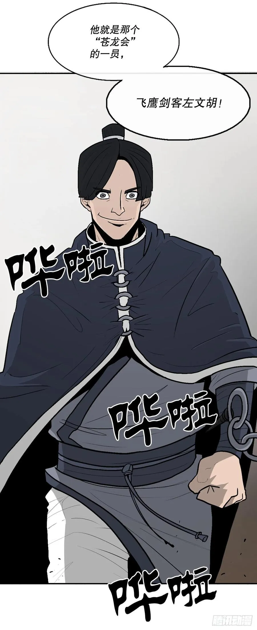 77.南秀莲 第11页