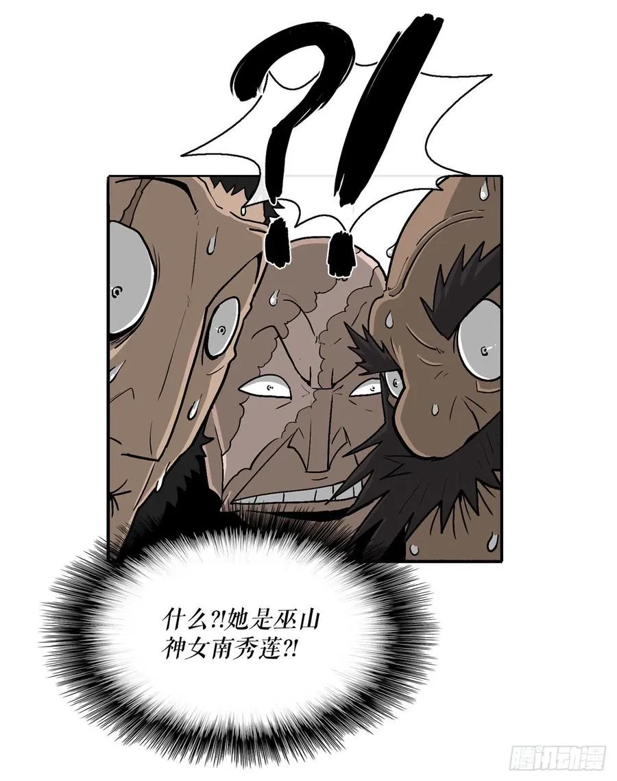 77.南秀莲 第15页