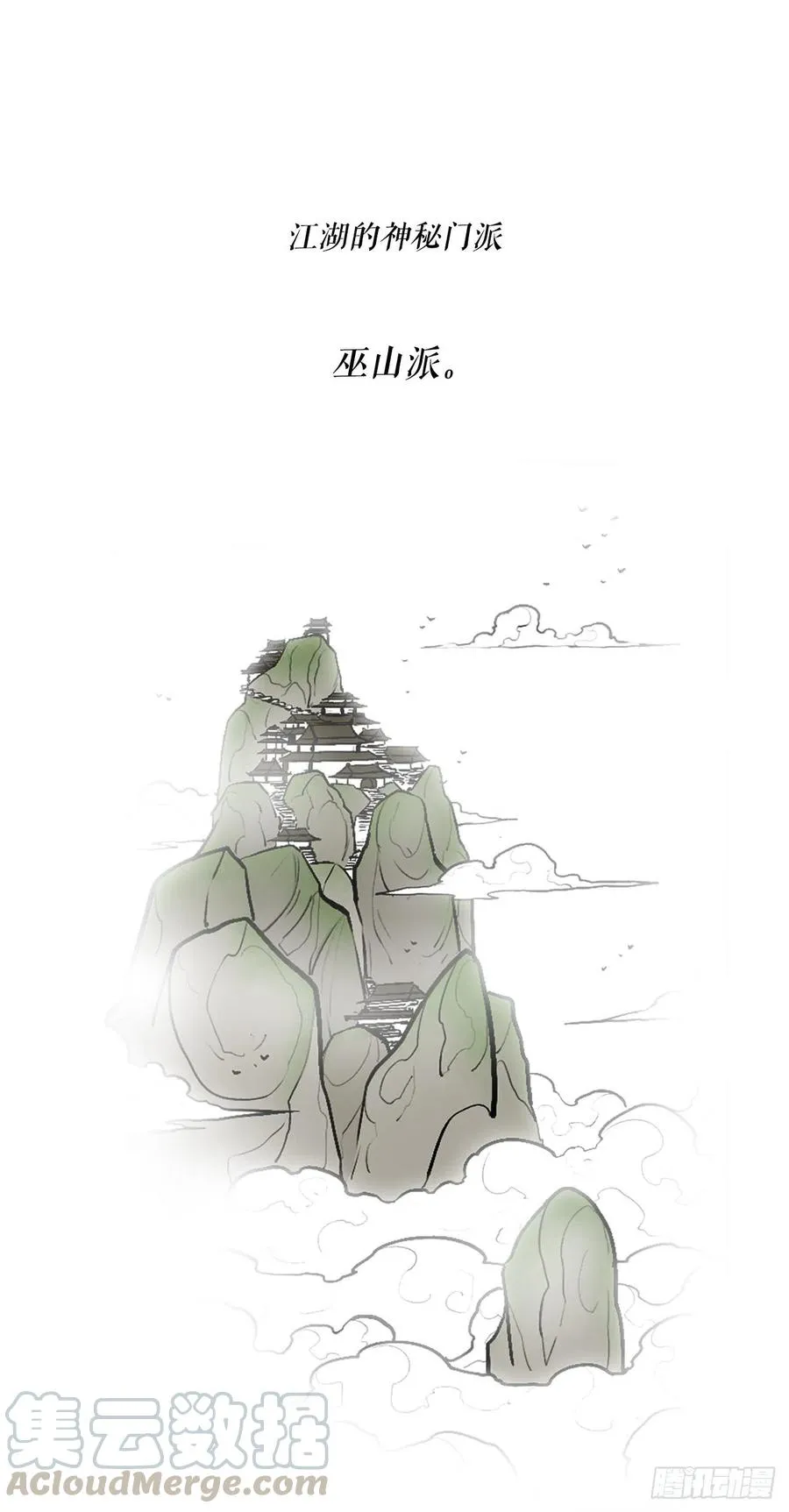 77.南秀莲 第16页