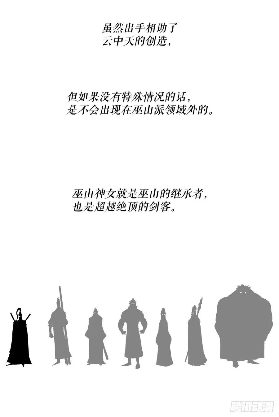 77.南秀莲 第17页