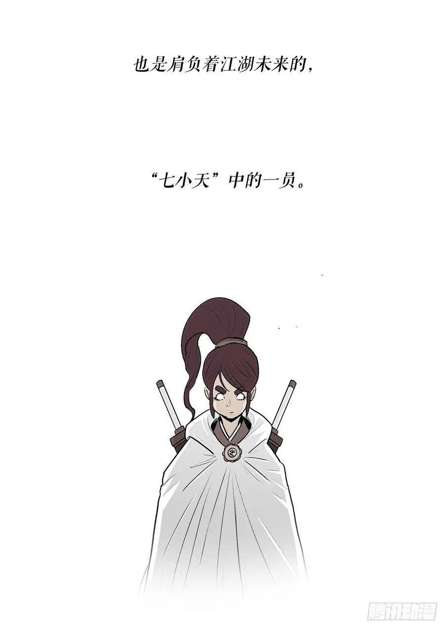 77.南秀莲 第18页